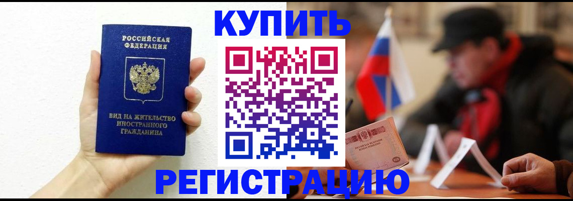 прописка гарантия в Каменке