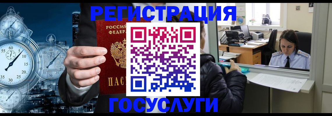 временная регистрация для школы в Каменке
