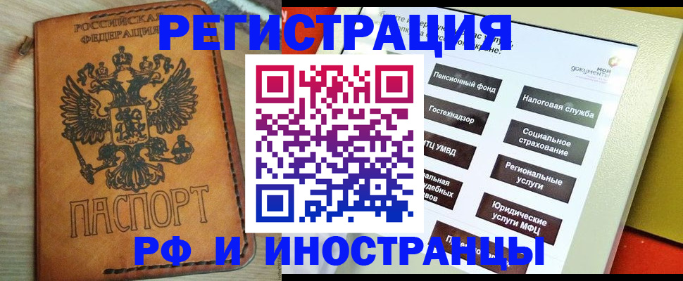 временная регистрация поиск в Каменке