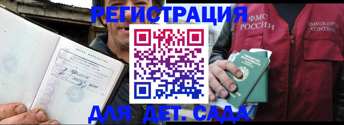прописка паспорт в Каменке